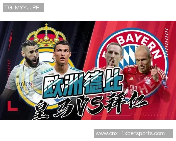 欧冠赛程解析皇马与拜仁巅峰对决的精彩看点与历史交锋回顾